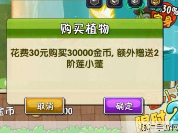 植物大战僵尸OL,金币洪流,速赚秘籍与实战智慧全解析