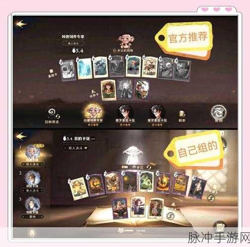 哈利波特魔法觉醒，年兽挑战卡组搭配全揭秘