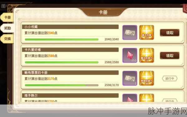 宝石研物语伊恩之石，米兰娜好感度提升秘籍