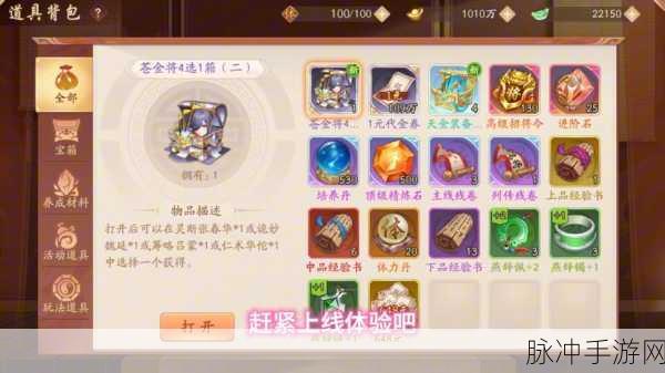少年三国志时光副本全攻略，资源管理、高效利用与避免浪费