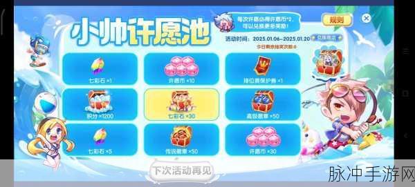 原神魔球嘟嘟堡击球挑战，盛夏狂欢，积分兑换豪礼