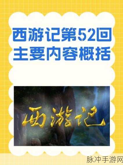 FC西游记世界探险指南，秘籍与奇遇一网打尽！
