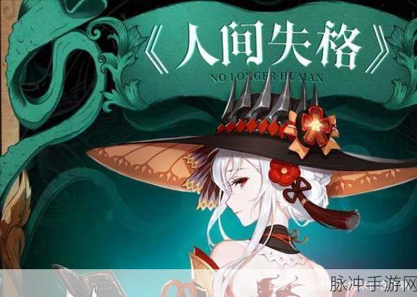 幻书启世录人间失格,技能深度剖析与实战应用