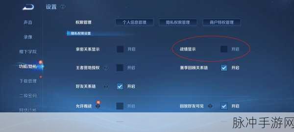 王者荣耀好友设置全攻略,轻松管理你的游戏社交圈