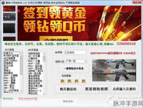 CF免费卡枪教程,揭秘真相与实操指南