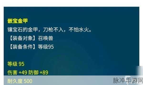梦幻西游手游炼妖石炼化九眼深度技巧与实战操作