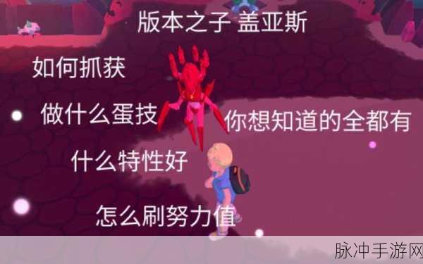Temtem高手秘籍，揭秘防御努力值速刷圣地，助你战力飙升