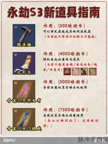 永劫无间近战利器挑选秘籍，解锁你的战斗潜能