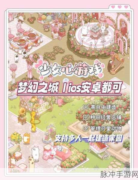 幻城手游革新聊天体验，功能全面进化，热门玩法深度揭秘！