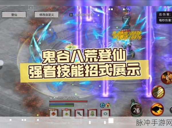 鬼谷八荒深度探索，飞剑秘籍大揭秘，仙侠之旅任你驰骋