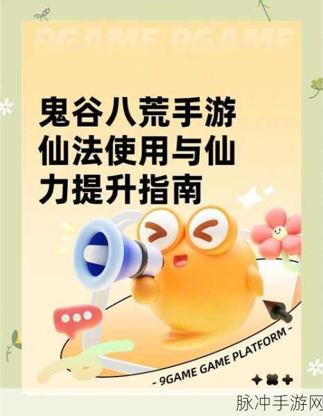 鬼谷八荒深度探索,飞剑秘籍大揭秘,仙侠之旅任你驰骋