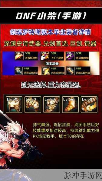 DNF时光装备揭秘,哪些部位最难获取?玩家必备攻略