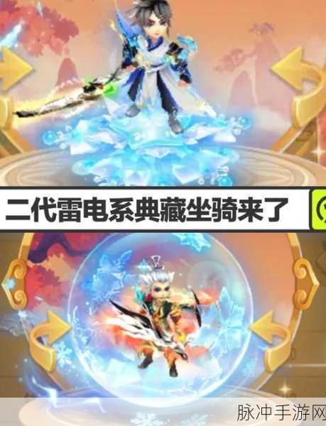 梦幻西游坐骑加点全攻略，打造你的专属战斗伙伴
