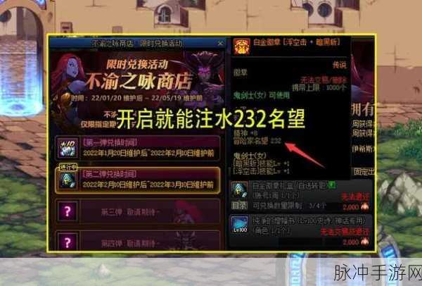 DNF不渝之咏获取全攻略，解锁团本新奖励