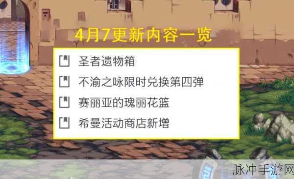DNF不渝之咏获取全攻略,解锁团本新奖励