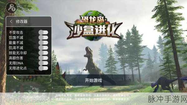 恐龙乱斗派对,写实风格下的史前冒险之旅