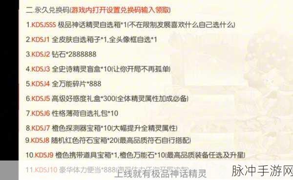 宝可梦剑盾，解锁神秘礼物的兑换码大揭秘