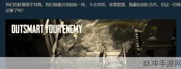63 DaysSteam震撼登场，简体中文助力策略迷狂欢