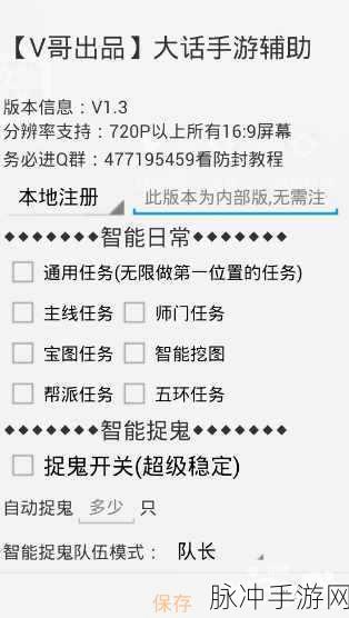 大话西游2阿三任务全攻略,解锁高效刷法秘籍