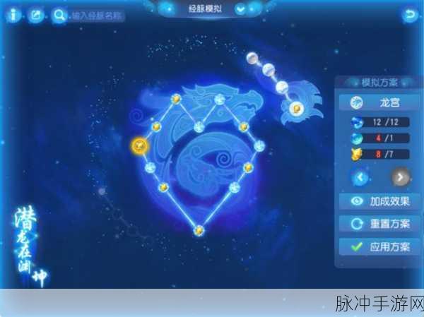 梦幻西游手游月宫经脉选择全攻略
