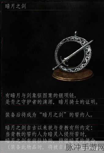 黑暗之魂3誓约道具速刷秘籍,解锁传奇奖励的终极路径