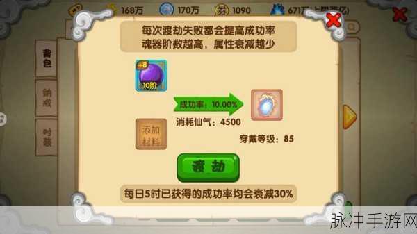 造梦西游OL，起灵珠嵌入后能否取下的深度解析