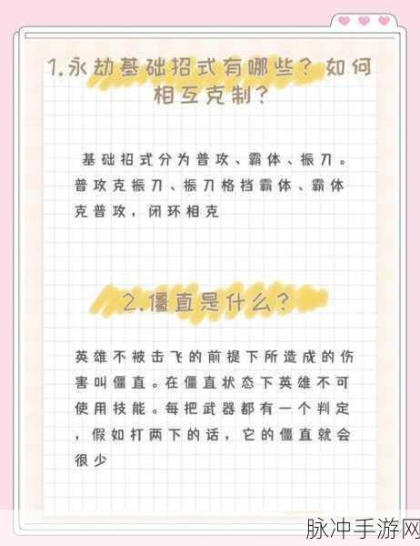 永劫无间振刀反击策略，深度剖析与实战秘籍