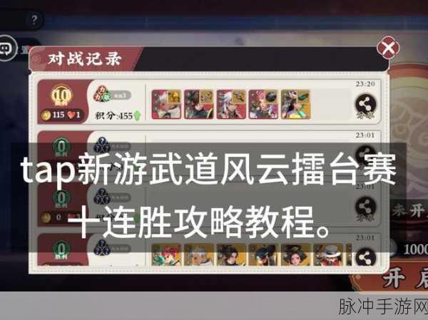 王者荣耀武道大会进入指南，解锁离线竞技新体验