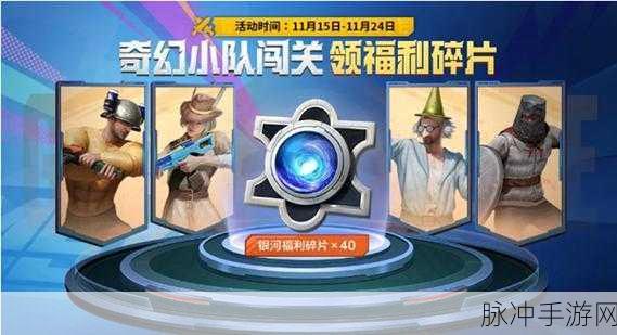 和平精英四排列绑定好友全攻略
