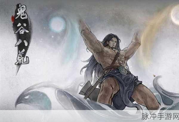 鬼谷八荒火力四射,修仙路上的炽热新体验
