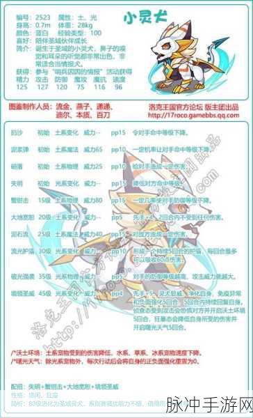 洛克王国幽灵刺，技能搭配与战斗策略全解析