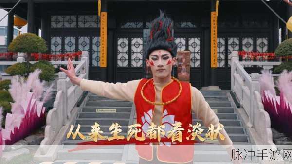 完美世界哪吒降临，探索全新神话传说之旅