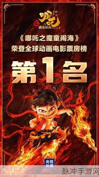 完美世界哪吒降临,探索全新神话传说之旅