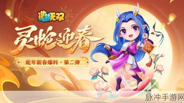功夫熊猫手游新纪元，灵蛇舞动，解锁神秘力量