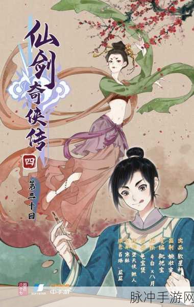 揭秘仙剑奇侠传四幕后艺术大师，主美工姜军基