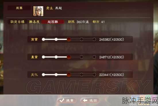 三国志13武将好感度提升全攻略