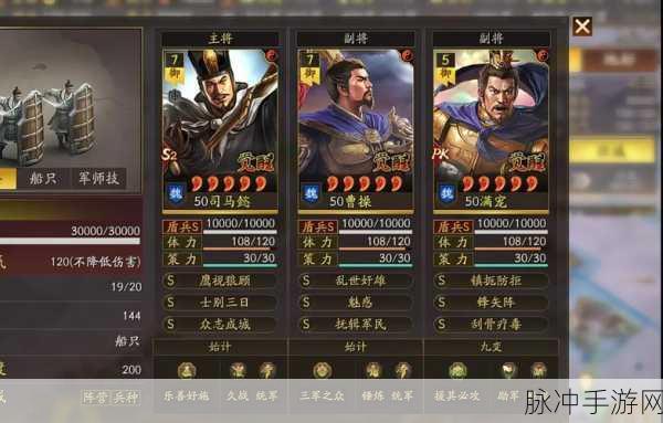 三国志13武将好感度提升全攻略