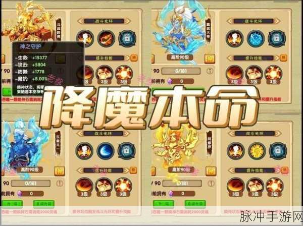 50级沙僧挑战本命神阿修罗,造梦西游OL攻略详解