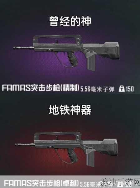 地铁逃生,解锁最火十把枪的终极生存指南
