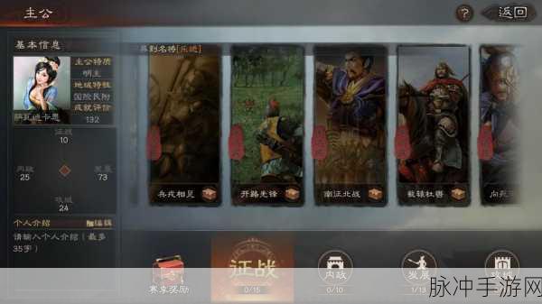 揭秘三国志战略版,无当飞军颜色变幻之谜