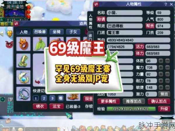 梦幻西游59级魔王寨深度解析,值得一试的法系强者
