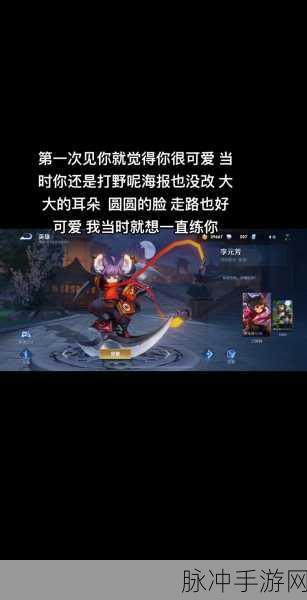 王者荣耀李元芳深度玩法与攻略全解析