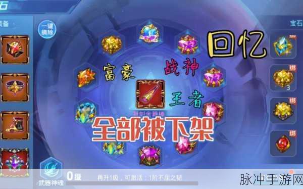 时空猎人高玩深度解析，135套装属性与宝石搭配策略
