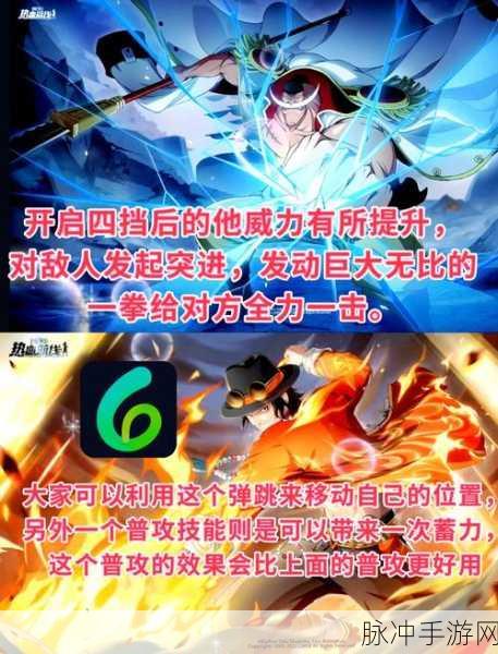 航海王热血航线PVP战场制胜秘籍大公开