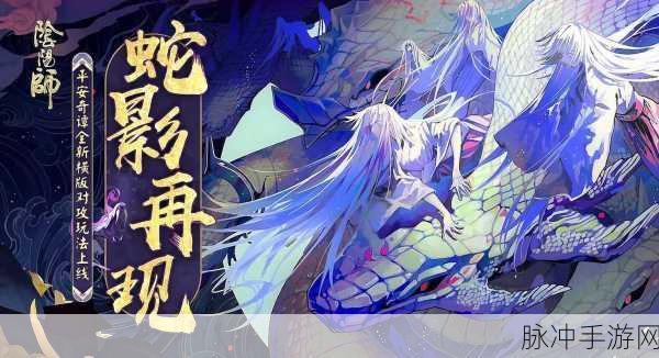 阴阳师平安奇谭奖励全揭秘,助你轻松获取丰厚回馈