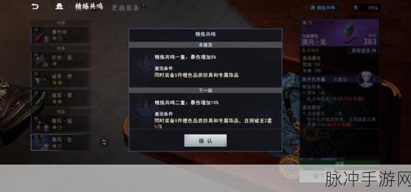 不良人3手游内测激活码，抢先体验武侠新纪元的钥匙