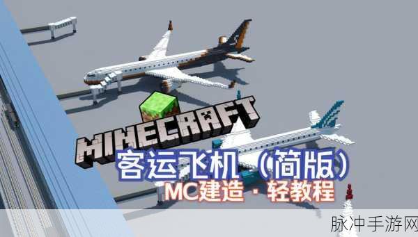 我的世界创造模式飞行秘籍,解锁你的天空之旅