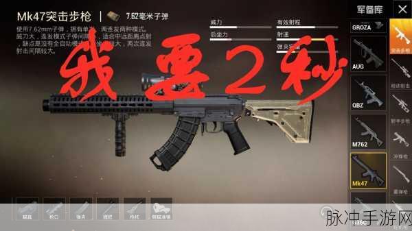 地铁逃生新纪元，M16与MK47的巅峰碰撞，全新武器引爆战场！