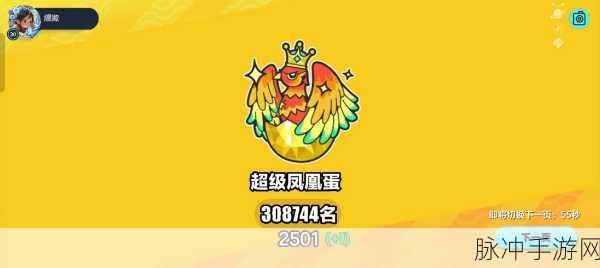 蛋仔派对巅峰探索，揭秘凤凰蛋段位的奥秘