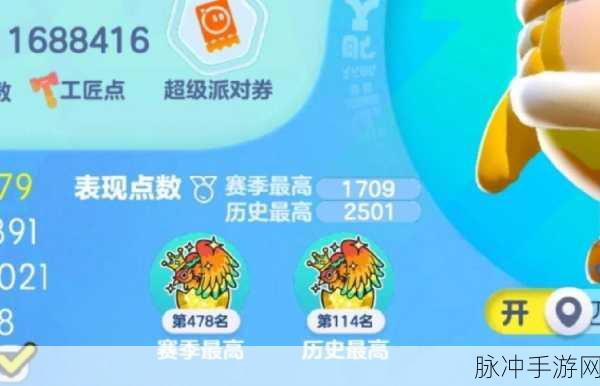 蛋仔派对巅峰探索,揭秘凤凰蛋段位的奥秘